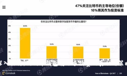 深入探讨：狗狗币钱包转账手续费的真相与策略